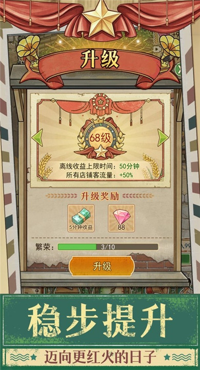 时光修车铺
