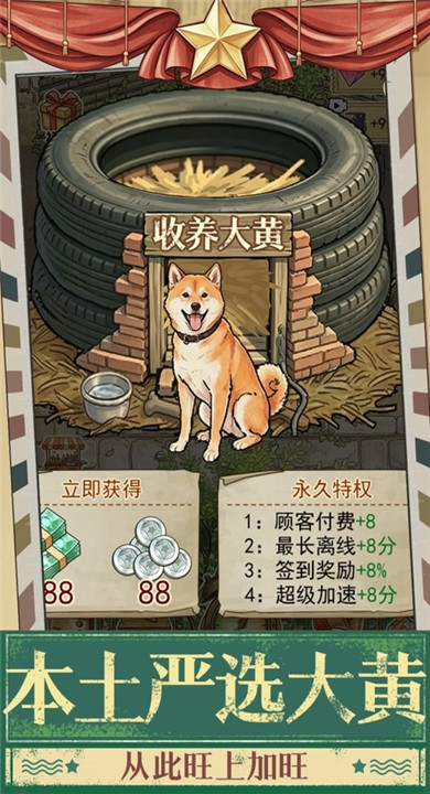 时光修车铺