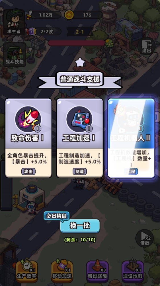 僵尸爱上班