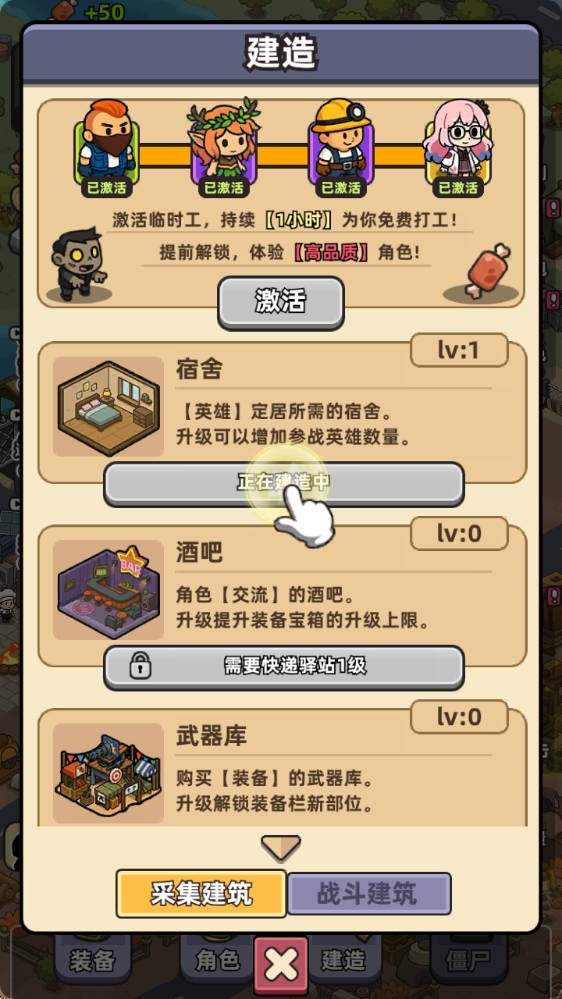 僵尸爱上班