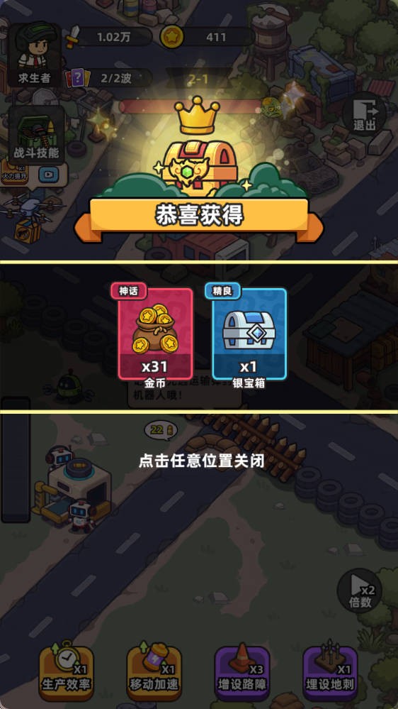 僵尸爱上班