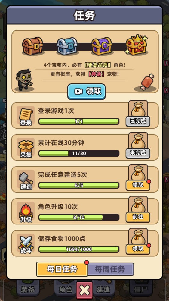 僵尸爱上班