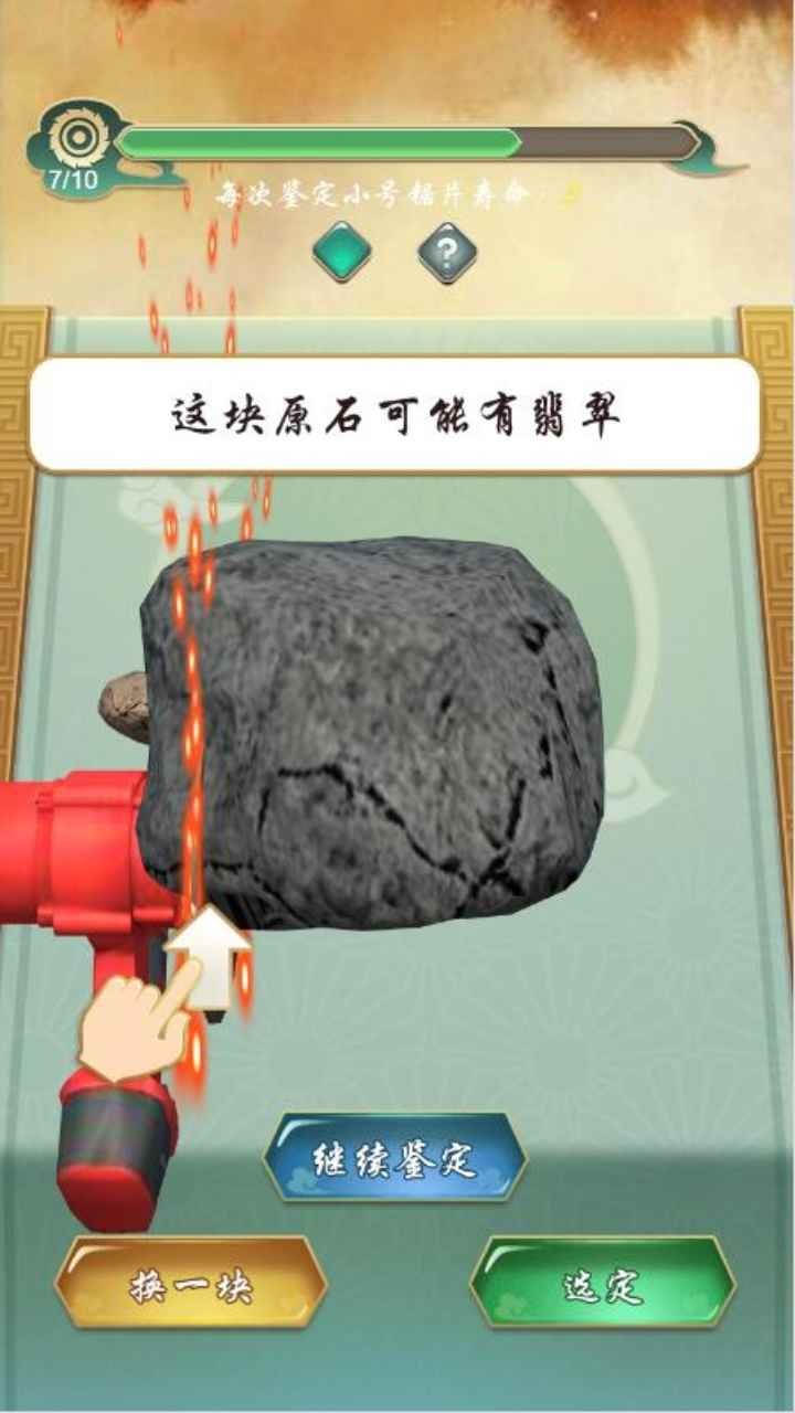一掷千金买买买