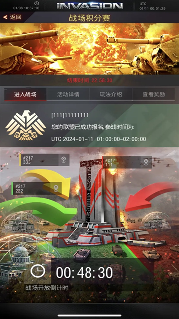 战地风暴国际服