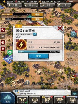 战地风暴国际服
