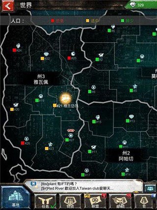 战地风暴国际服