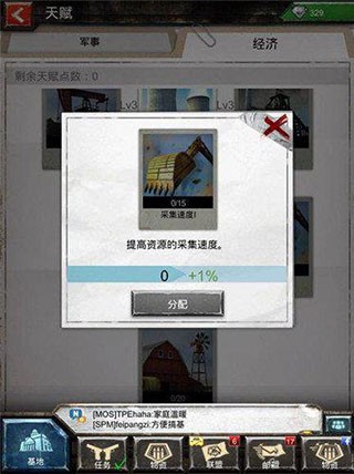 战地风暴国际服