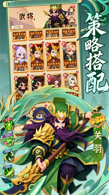 诸葛亮的迷宫