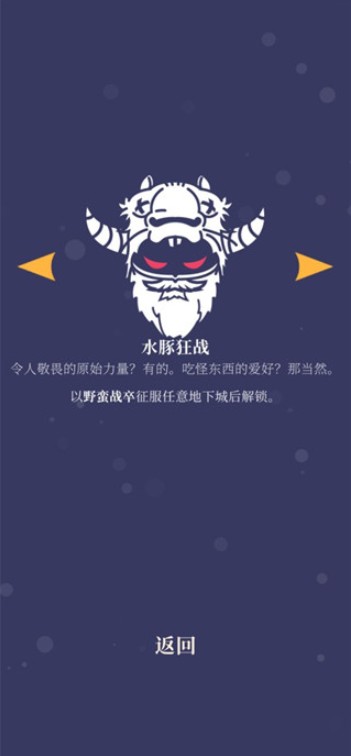 野蛮战卒完整版