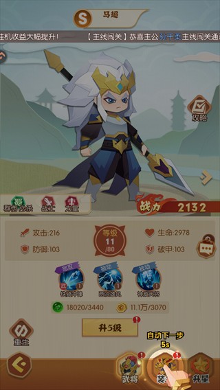 诸葛亮的迷宫