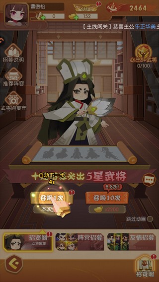 诸葛亮的迷宫