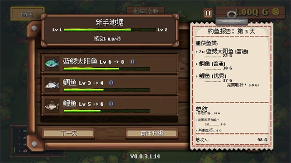 钓鱼公司