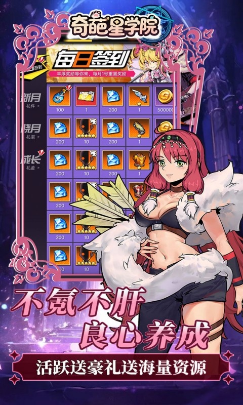 奇葩星学院0.1折