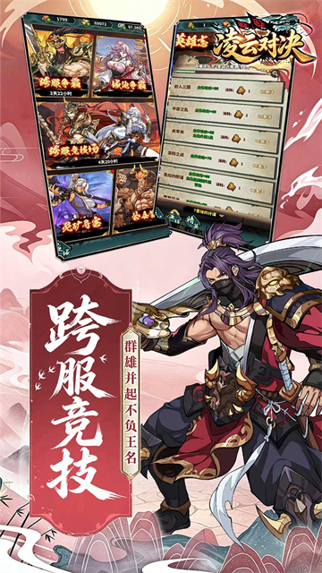 凌云对决0.1折