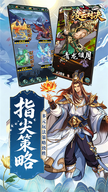 凌云对决0.1折
