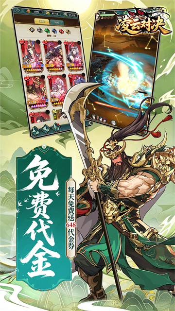 凌云对决0.1折