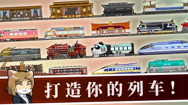 铁路时代