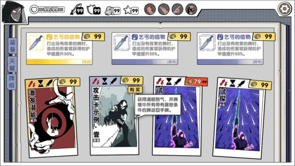死斗断章完整版