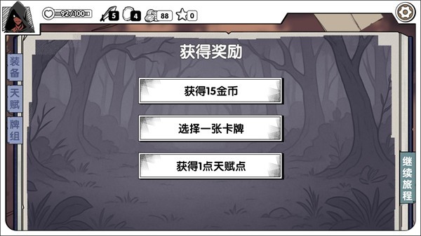 死斗断章完整版