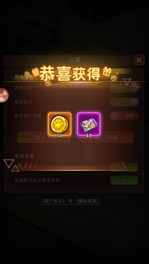 喵星军团