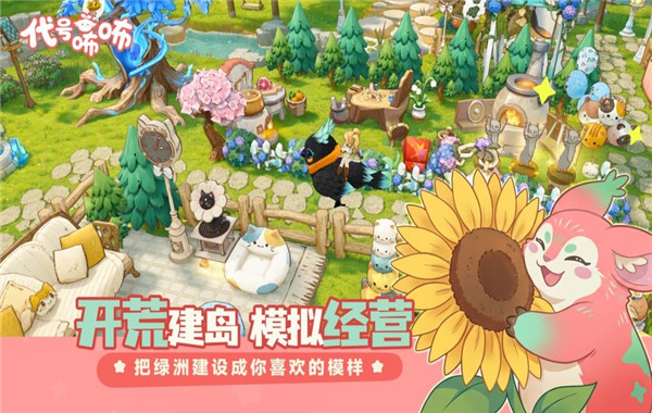 代号咘咘