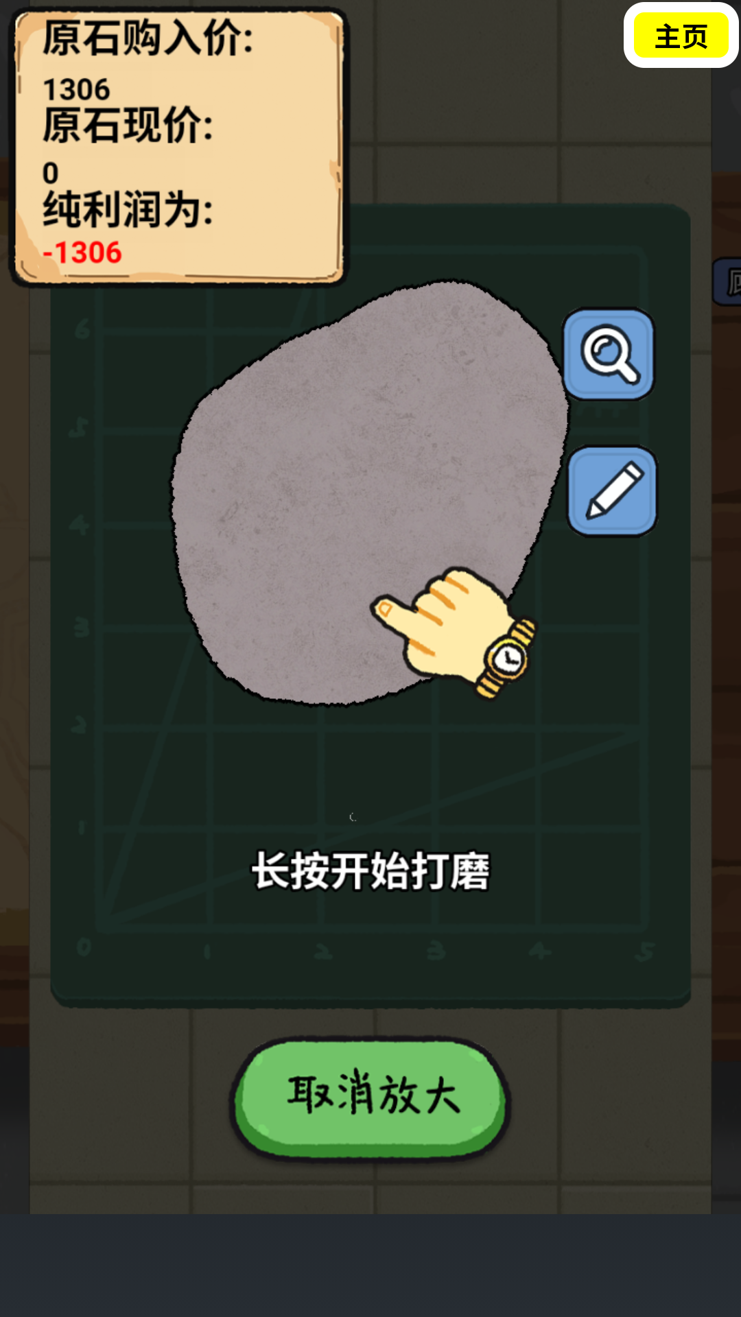 一掷千金买买买