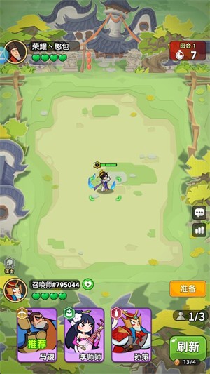 王者之弈