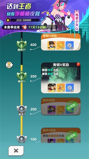 王者之弈