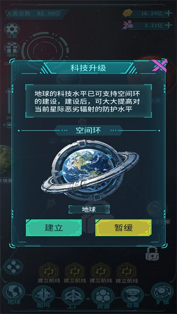 星际开荒模拟器