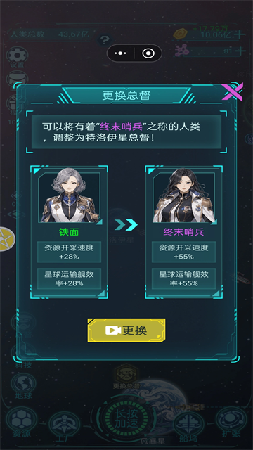 星际开荒模拟器
