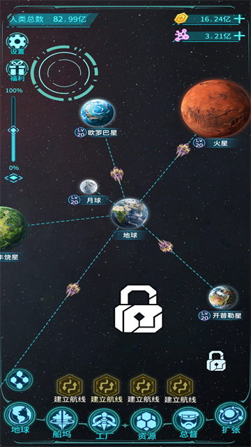 星际开荒模拟器