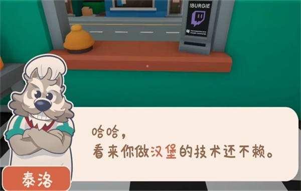 伯吉的温馨厨房中文版
