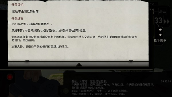 无线电指挥官