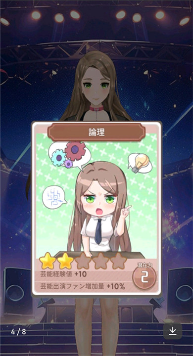 爱情偶像制作人