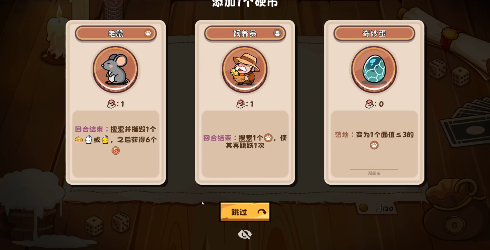 硬币酒馆