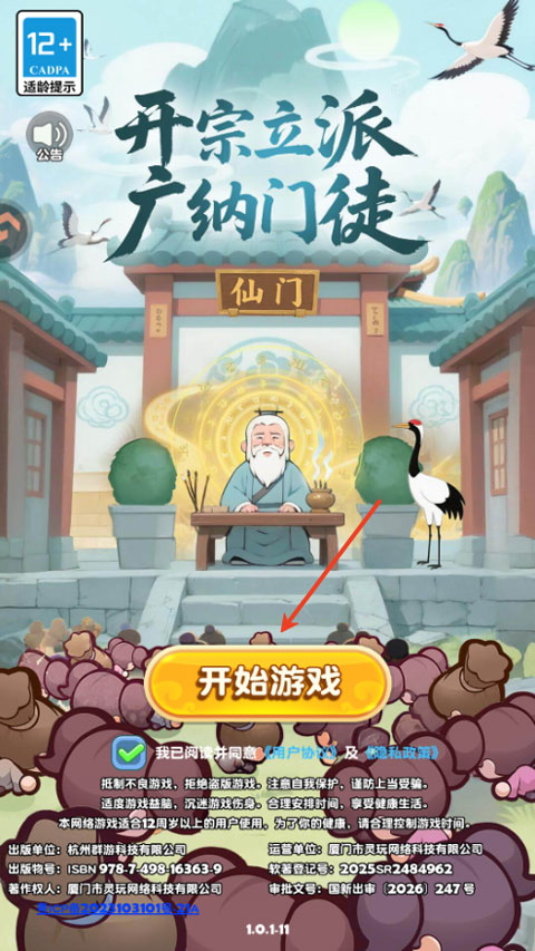 勇者秘域