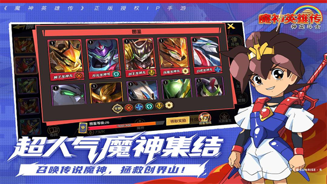 魔神英雄传