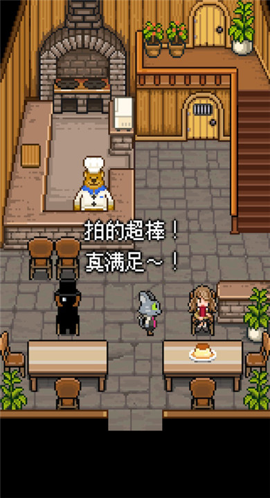 熊先生的餐厅中文版