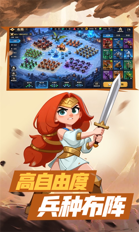 排兵布阵