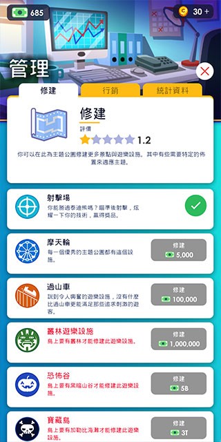 闲置主题公园大亨中文版
