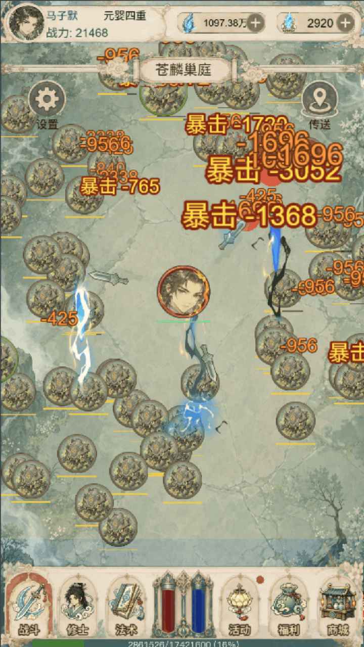 没事甩两剑
