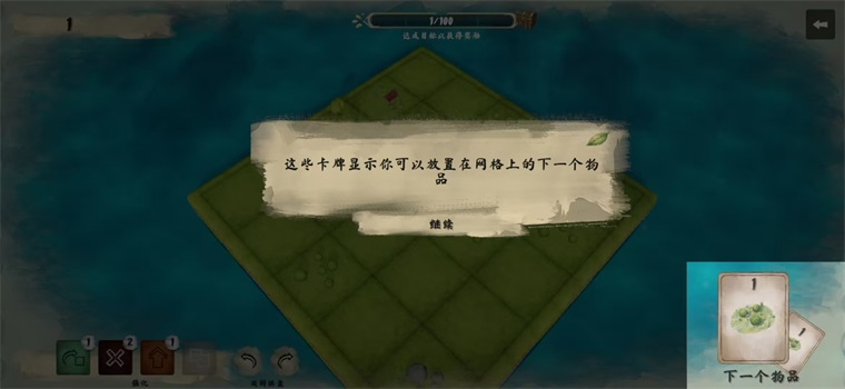 林间小世界