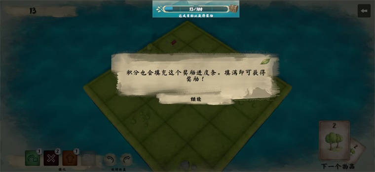 林间小世界