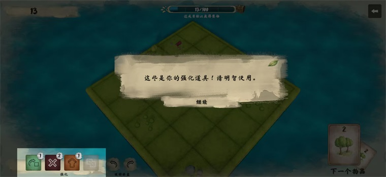林间小世界