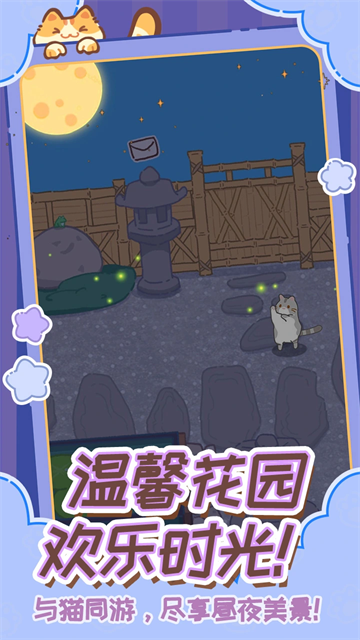 领养一只流浪猫离线版