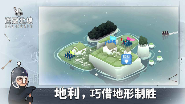 迷雾北境