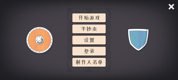 迷雾北境