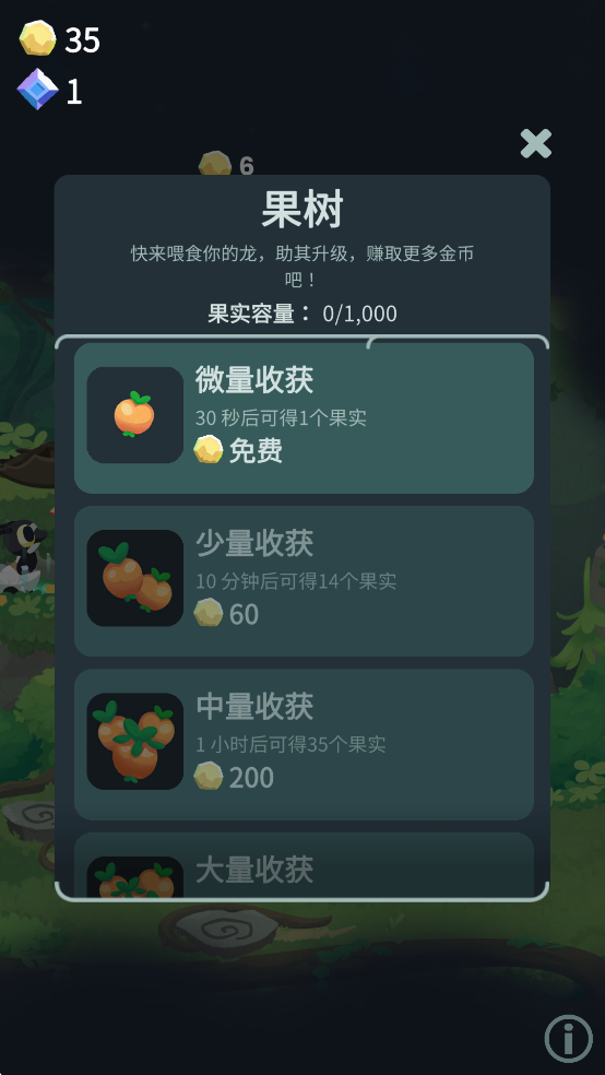 灵龙谷手机版