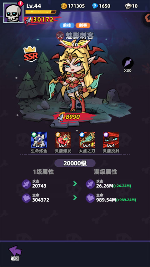 王座守护者
