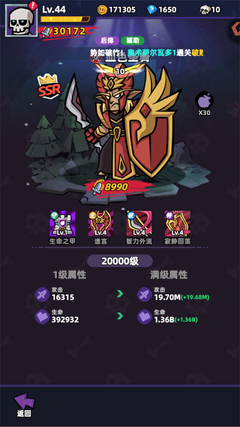 王座守护者